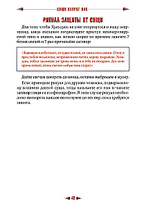 Būtnes ap mums. Diagnostika un dziedināšana